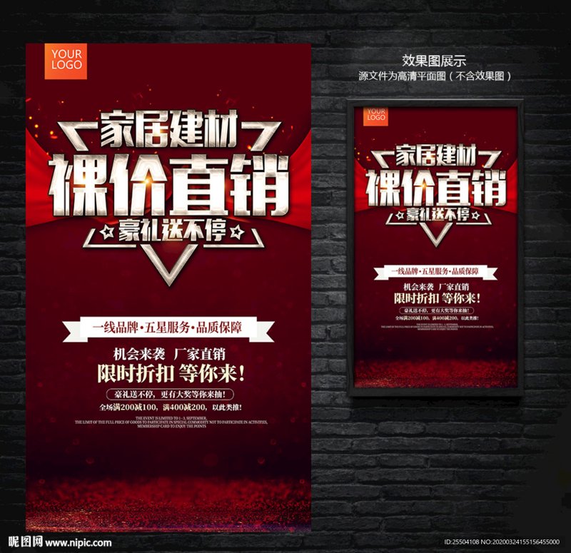 上海建材市场热度不减批发商如何应对挑战