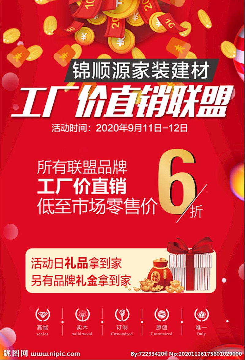 装修材料市场的最新动态揭秘