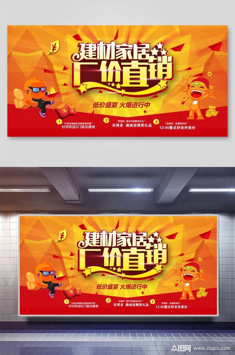 建材直销